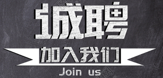 區(qū)域銷(xiāo)售代表/銷(xiāo)售工程師